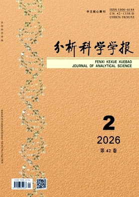 分析科学学报封面